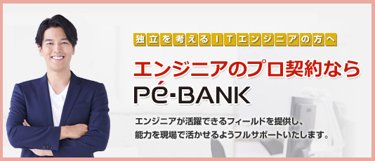 グッドワークスエンジニア